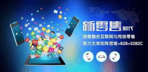 健康新零售 從馬云的肩膀到互聯網零售的革新