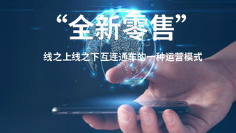 全新零售 互聯網大咖提交的未來商業藍圖，你看懂了嗎？